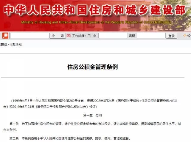 五险一金新变化