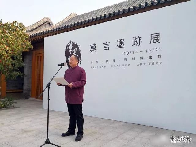 大学教授告诉你什么是书法，名人请自重，由莫言书展而感