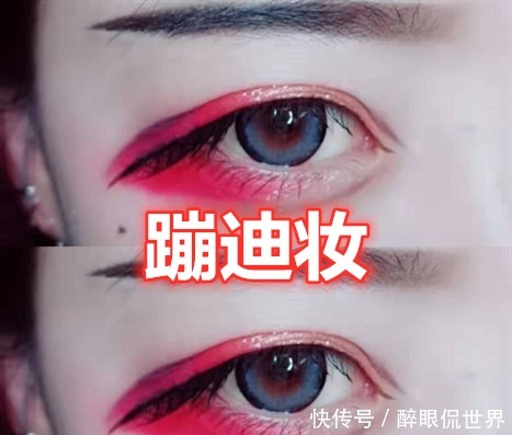 00后眼妆有多狠躲过社会妆,逃过渣女妆,看到厌世妆沦陷了!