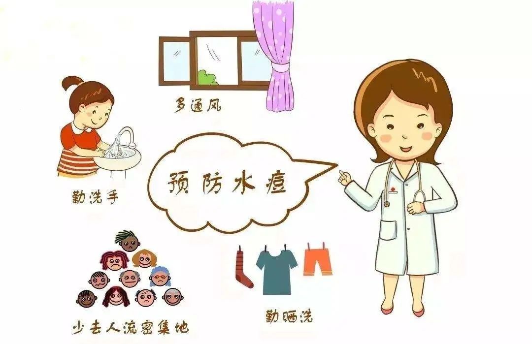  防控|水痘来了，您做好防控了吗？