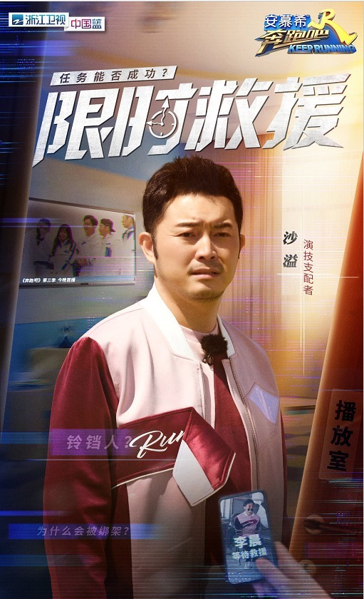 沙溢用《极限挑战》的规则，给《跑男》上了一课，让观众都笑惨了