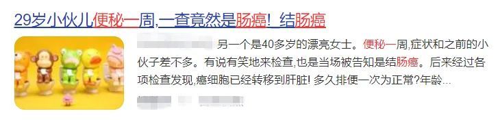 恶性肿瘤|24岁小伙便秘一个月，一查竟是肠癌晚期！身体出现这些变化，要小心了…