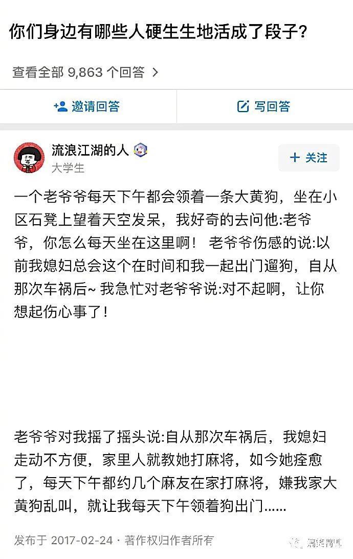 |笑话段子吃完海底捞就分手当代渣女的神操作震惊我的三观