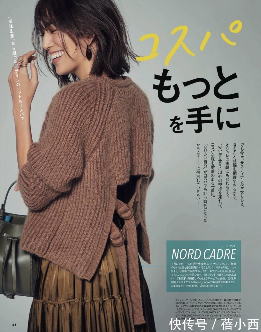 搭配 冬季穿搭要“赶时髦”,会穿“毛衣”就足够了,优雅实用又有质感