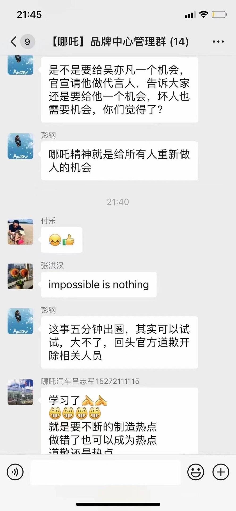 廖兵|谁在拿吴亦凡碰瓷营销？