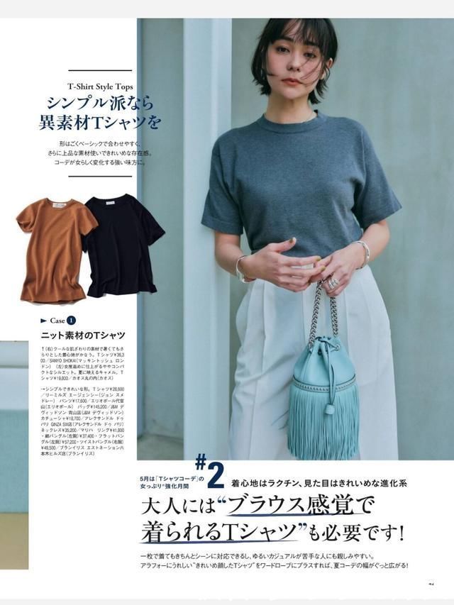 搭配|中年女人想要洋气别再随便穿了!今年流行日系新穿法，显瘦特时髦