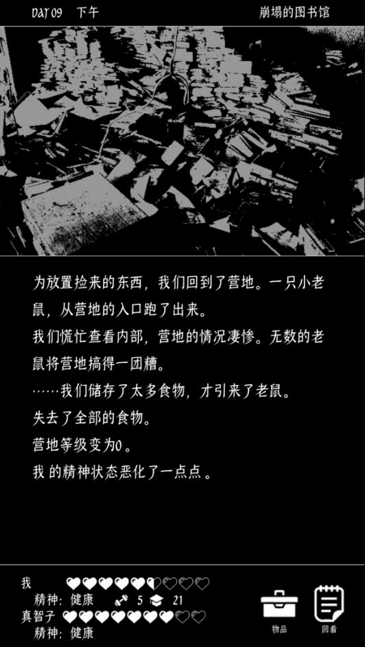 极限|极限带妹！在这款末日游戏中活下去的方式居然是不做人了？