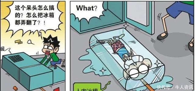爆笑校园呆头无意中把冰箱弄翻,把自己做成了人肉冰棒