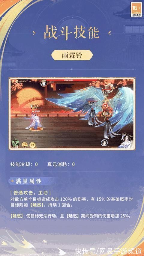 忘川风华录|忘川风华录：新名士「李师师」全方位曝光！师师喵登场