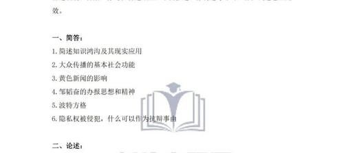 学科排名高的理工类，你值得拥有！华中科技大学新传考研完全指南来了！