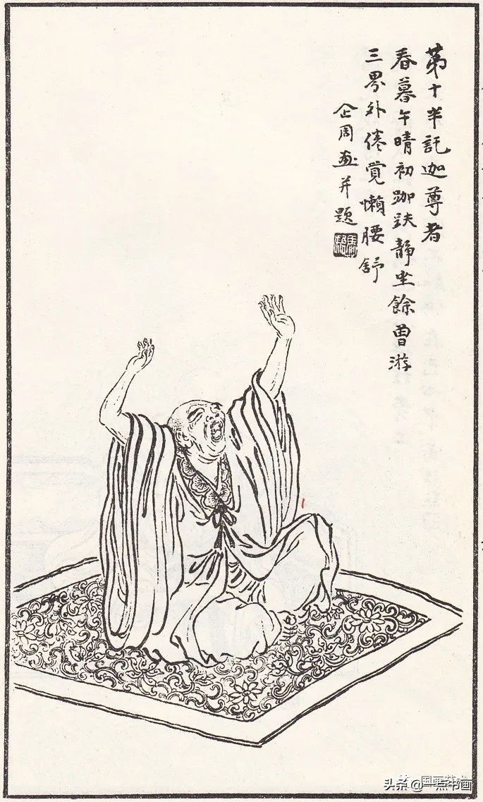 画谱$《马骀画宝》欣赏——仙佛图像画谱（1）