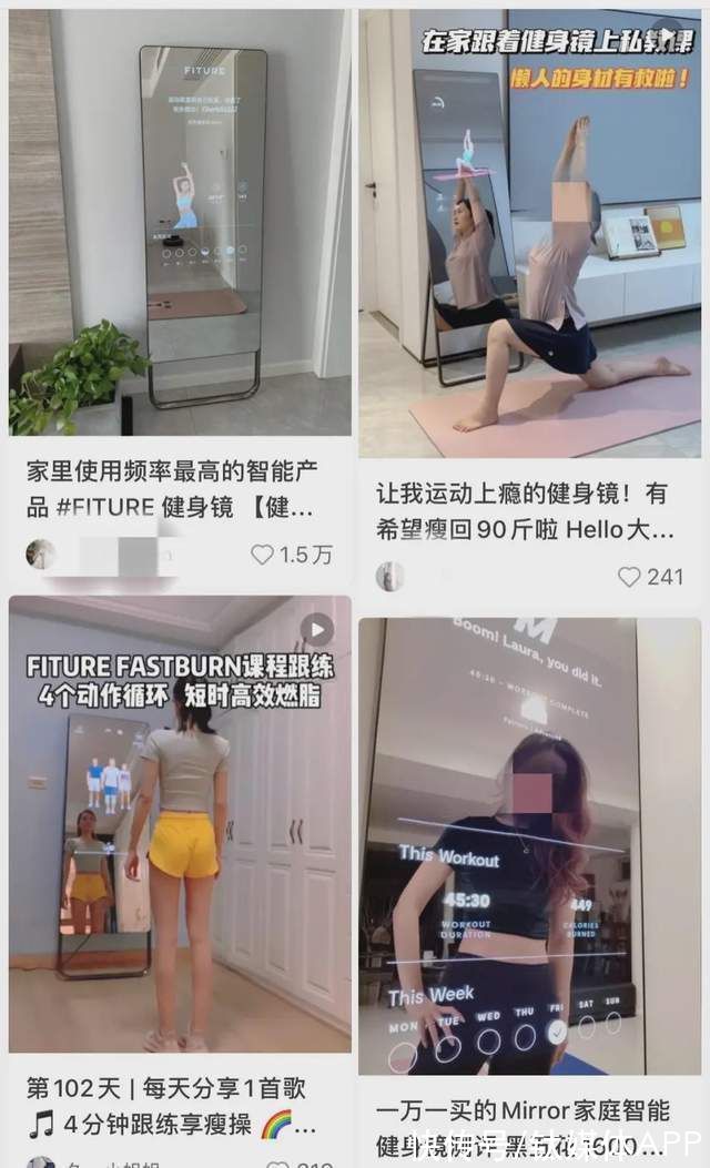 试用了4000元的健身镜，我选择退货