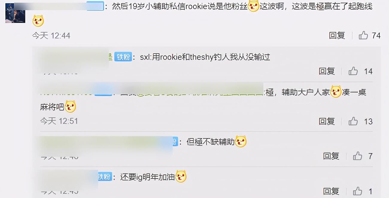 认证|Rookie和UZI认证的辅助？小狗想了解，可IG赢在起跑线