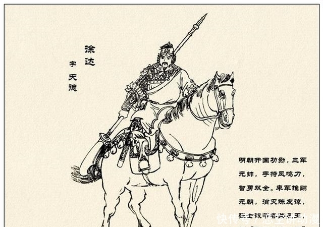 故事|故事连环画:《中国古代武将百猛图绣像》