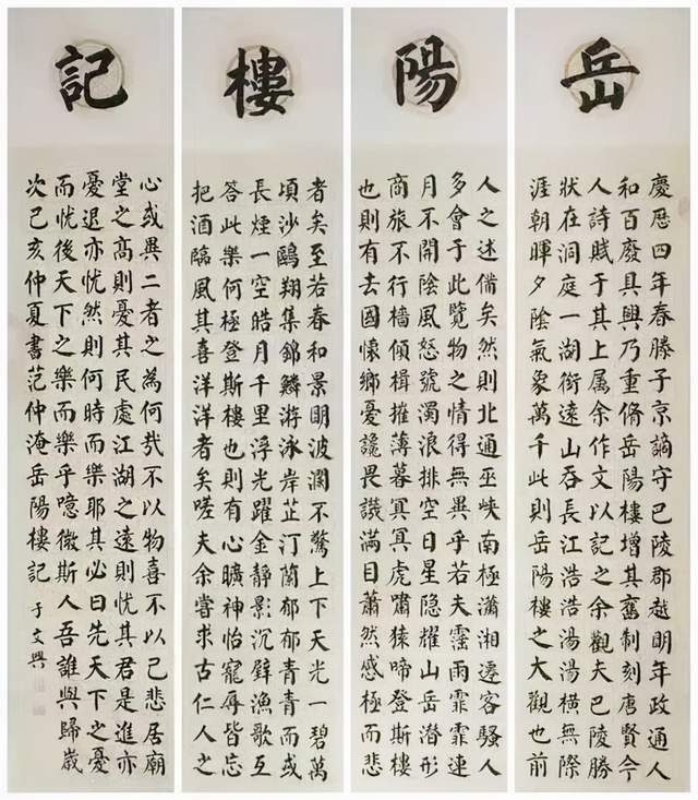 欣赏$「名家特刊」著名书画家于文兴作品欣赏