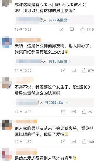 女友 00后男生为给女友买口红整了篇“论文”!网友:求同款