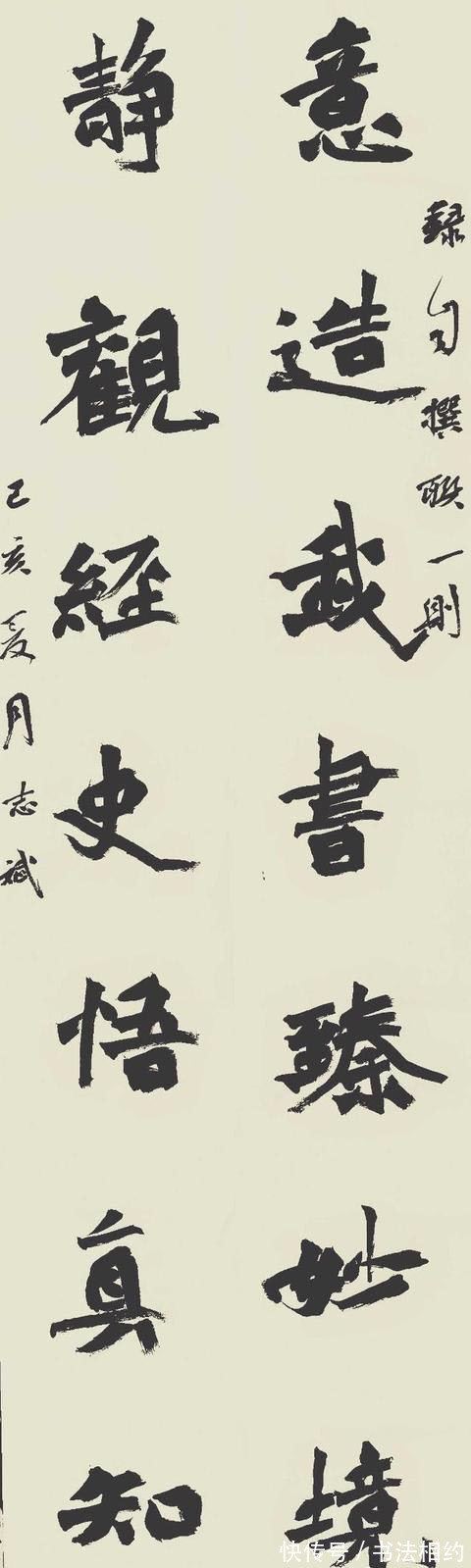 行书$14个“开张凌乱”的大字，节奏明快，成为12届国展交流传阅的焦点