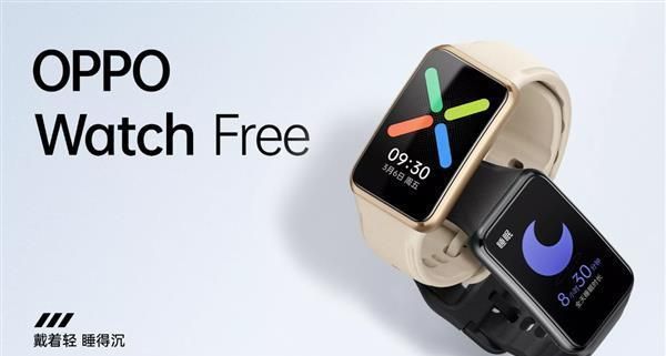 w499元起！OPPO Watch Free正式开售 健康睡眠从一块好表开始