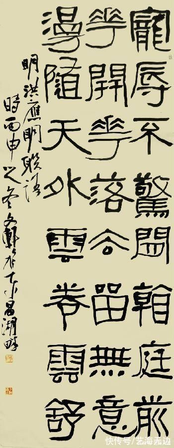 先生&高山仰止:纪念陈文轩先生逝世一周年书法作品网展