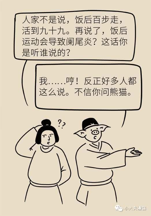 家长们|家长们注意了4岁男孩饭后做了这个动作，150厘米小肠被切除……