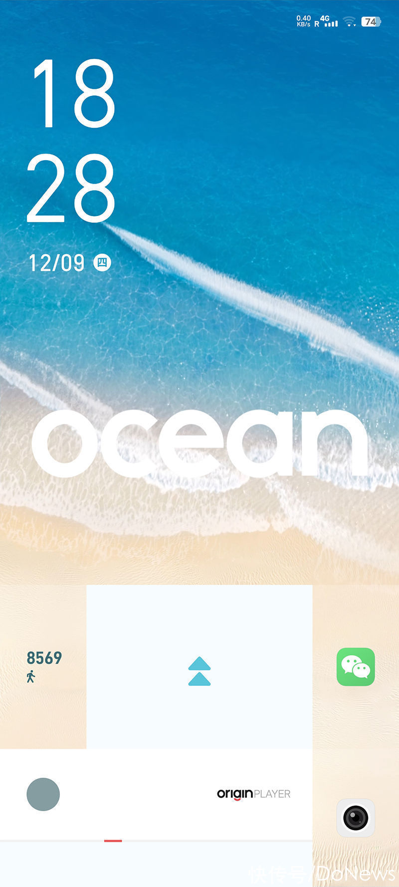 Oce好看又好用 全新的OriginOS Ocean为行业树立榜样