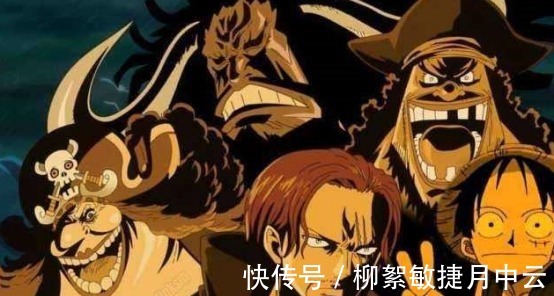 小马哥|海贼王海贼中广泛传播的谣言，实际并无皇副，将皇同级也是谬论