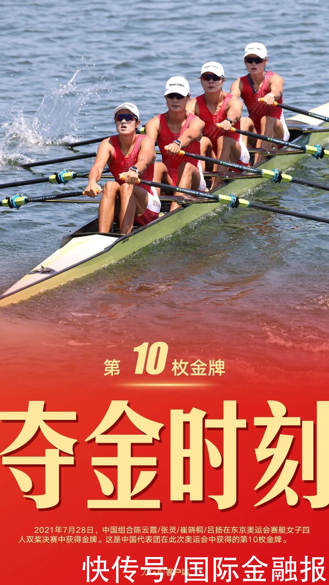 央视新闻|收官！珍藏！中国健儿东京奥运夺金图鉴
