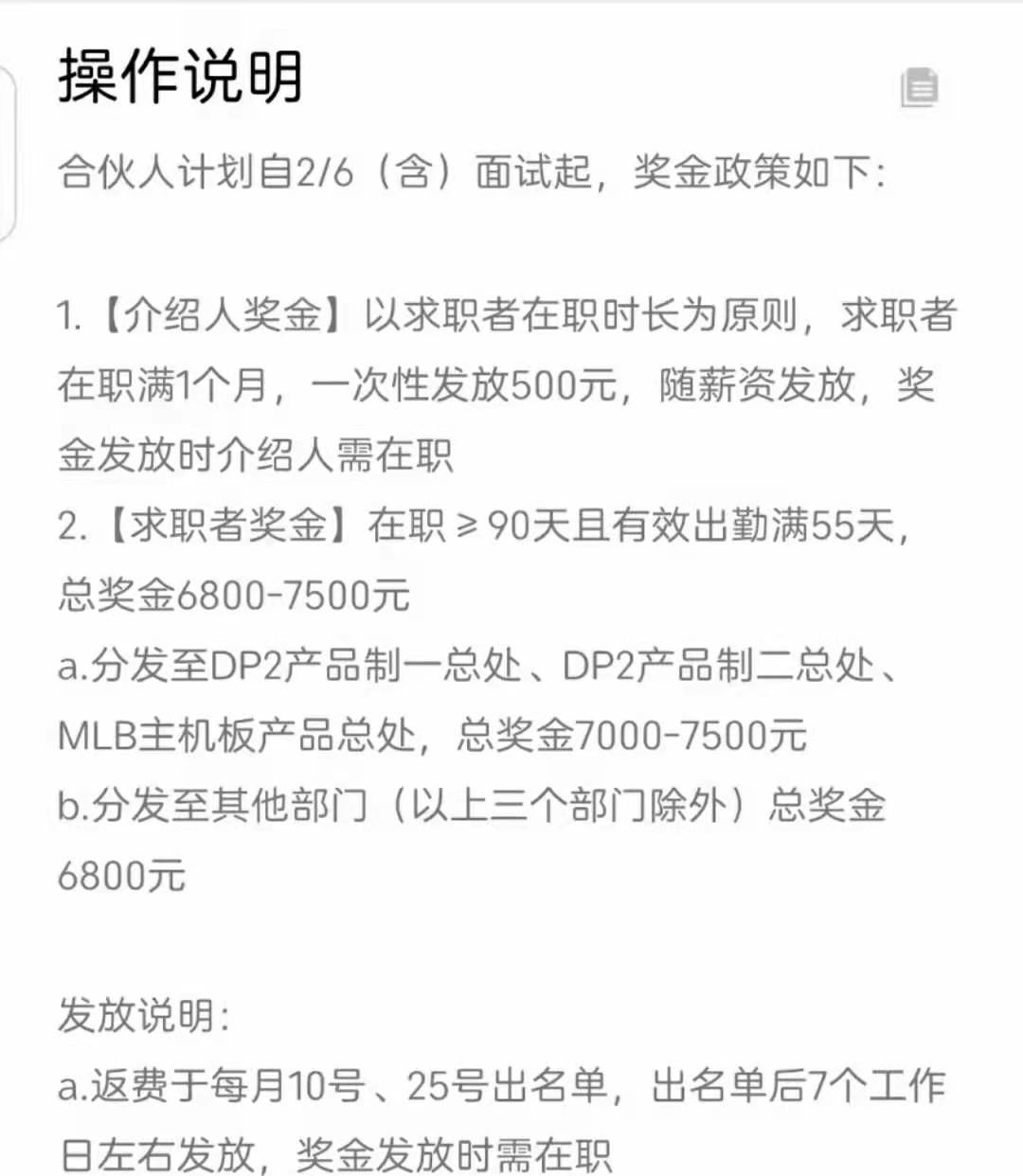 求职者|郑州富士康为招工急了！返费高达8000元，强迫女工拉人进厂