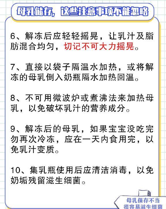 保险室|母乳吃不完该怎么保存呢?