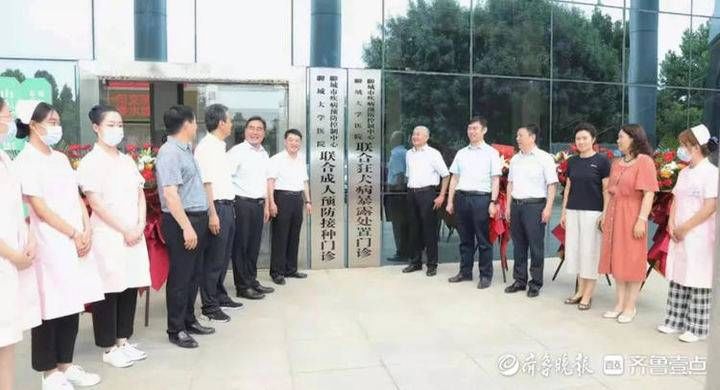 接种|聊城联合成人预防接种门诊暨狂犬病暴露处置门诊挂牌成立
