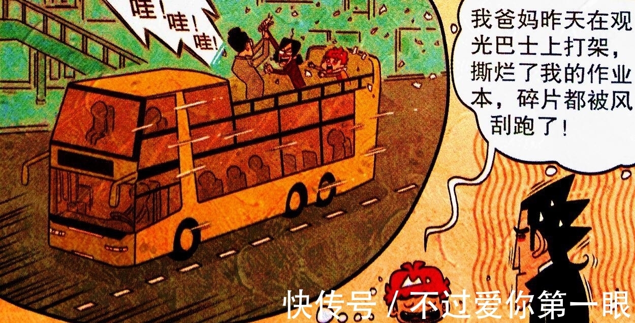 袜子|当学霸收作业时,小衰柯南附体隐藏线索,老金却用臭袜子“破案”