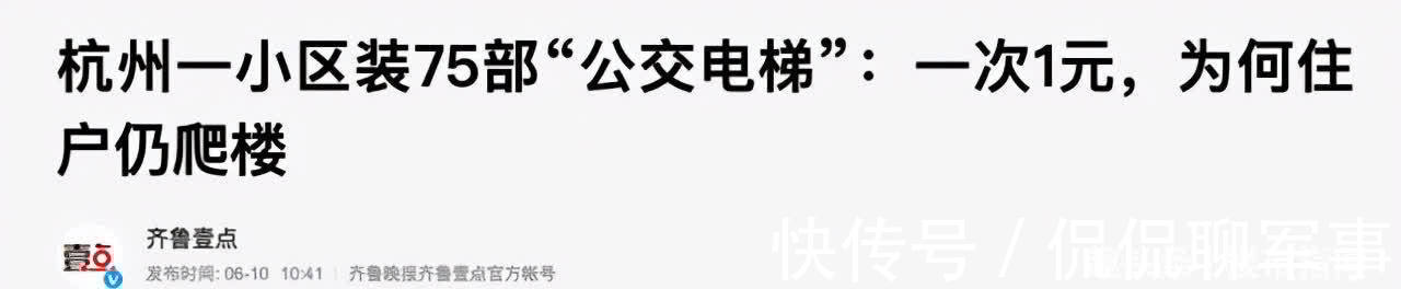安装|老房加电梯，6楼表示后悔了：花了很多钱，却换回来一堆“麻烦”