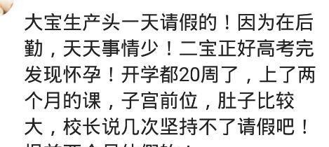 工作|怀孕了你会辞职待产吗上班到生产前一天，为了编制绝不辞职