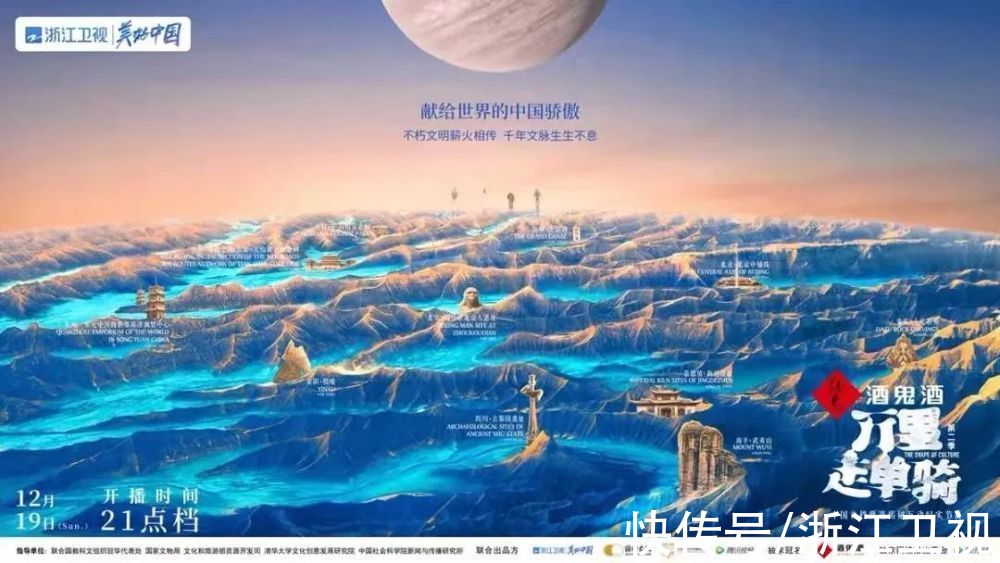 喜报!2021综艺报年度影响力发布,浙江卫视多档节目上榜 蓝天下