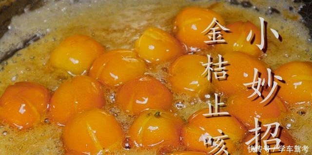 冬季反复咳嗽，在家炖上一锅金桔膏，又化痰，小孩要多吃