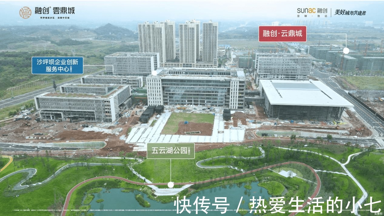 沙坪坝区|科学城起步区壹号低密作品,重庆融创云鼎城创新洋房加推在即