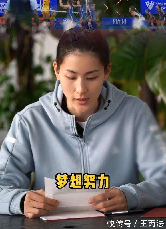 刁琳宇|女排球员表露心迹,刁琳宇初心未泯,李盈莹称自己是最棒的球员