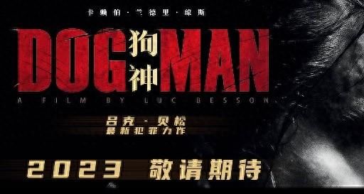 口碑佳作《狗神》有望引进 吕克·贝松军大衣造型中文问候 - 360娱乐,你开心就好