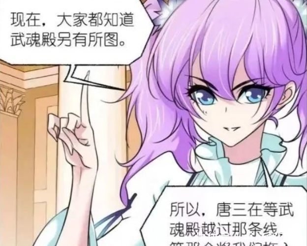 斗罗大陆|斗罗大陆漫画761话: 焱强行融合胡列娜!群体融合技裁决之主!