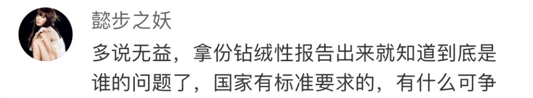 终身|一脱一身毛！上万一件的加拿大鹅翻车！号称终身保修却不受理