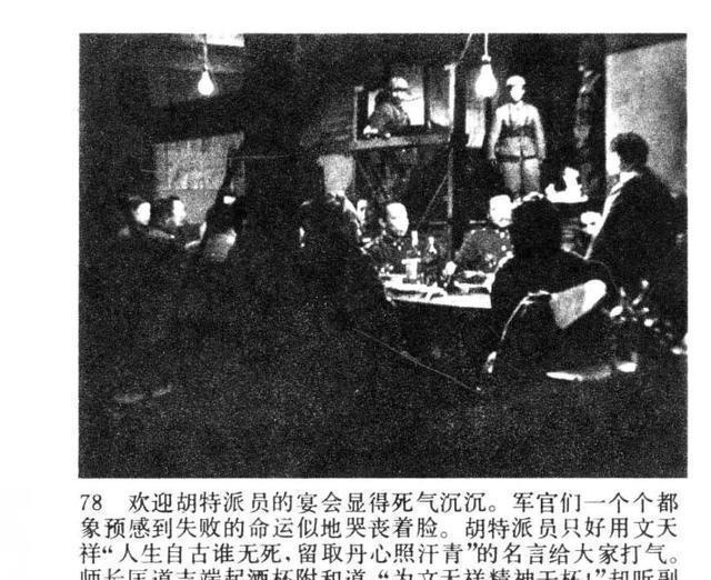 老电影|老电影连环画战争片《今夜星光灿烂》