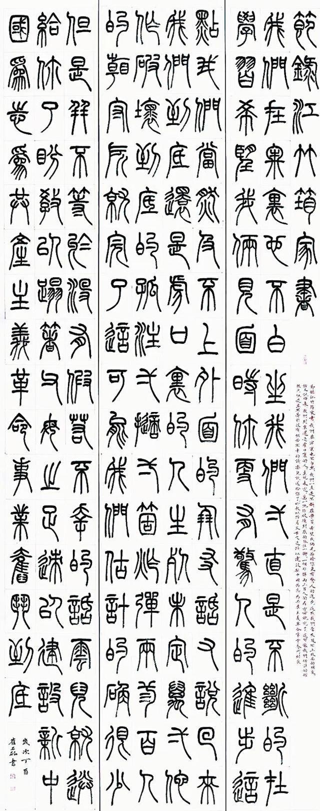 书法作品#小学女教师将书法写到了极致,获第五届全国妇女书法作品展最高奖