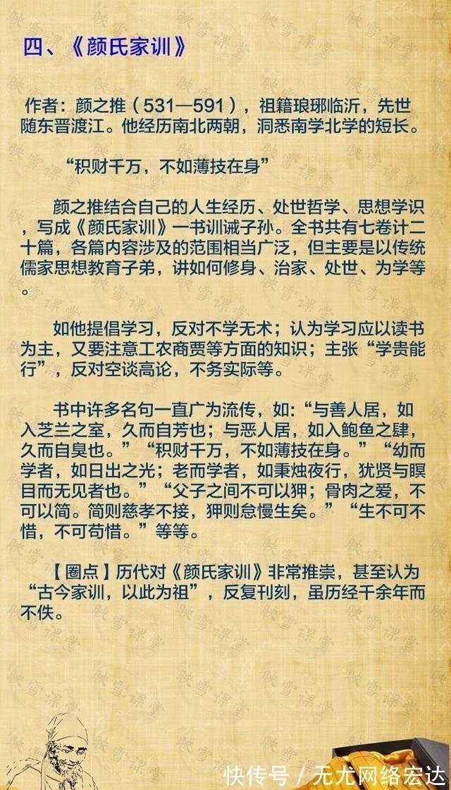 诫子书&中国古代十大经典家训！《弟子规全集》积财千万、不如薄技在身