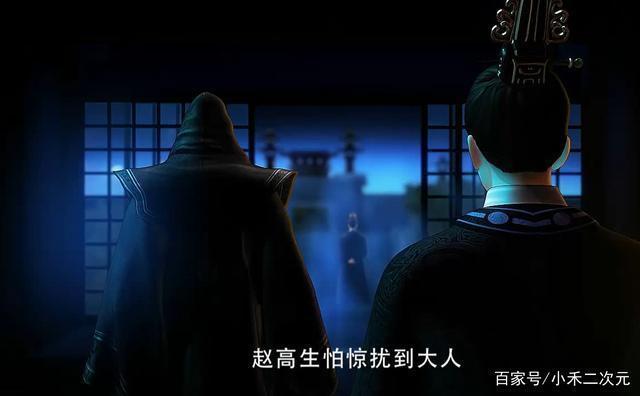 玄翦|秦时明月掩日背景深厚,赵高也要礼敬,其身后或有吕不韦的影子