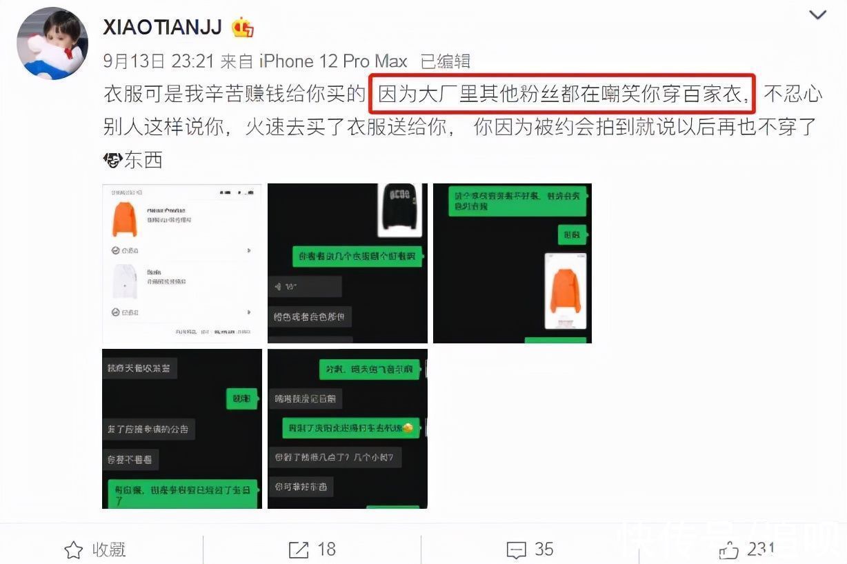 樂華七子“蘿卜蹲”式塌房,李權(quán)哲站姐爆料,畢雯珺人美心善好人