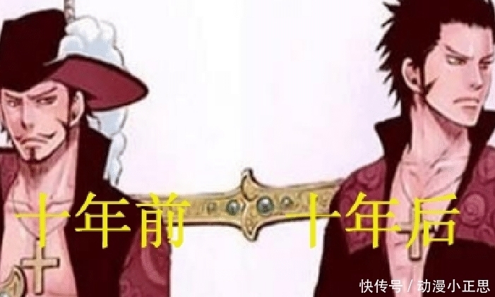 鹰眼|海贼王;七武海十年前旧照,老沙性别不详,年轻时的鹰眼不忍直视