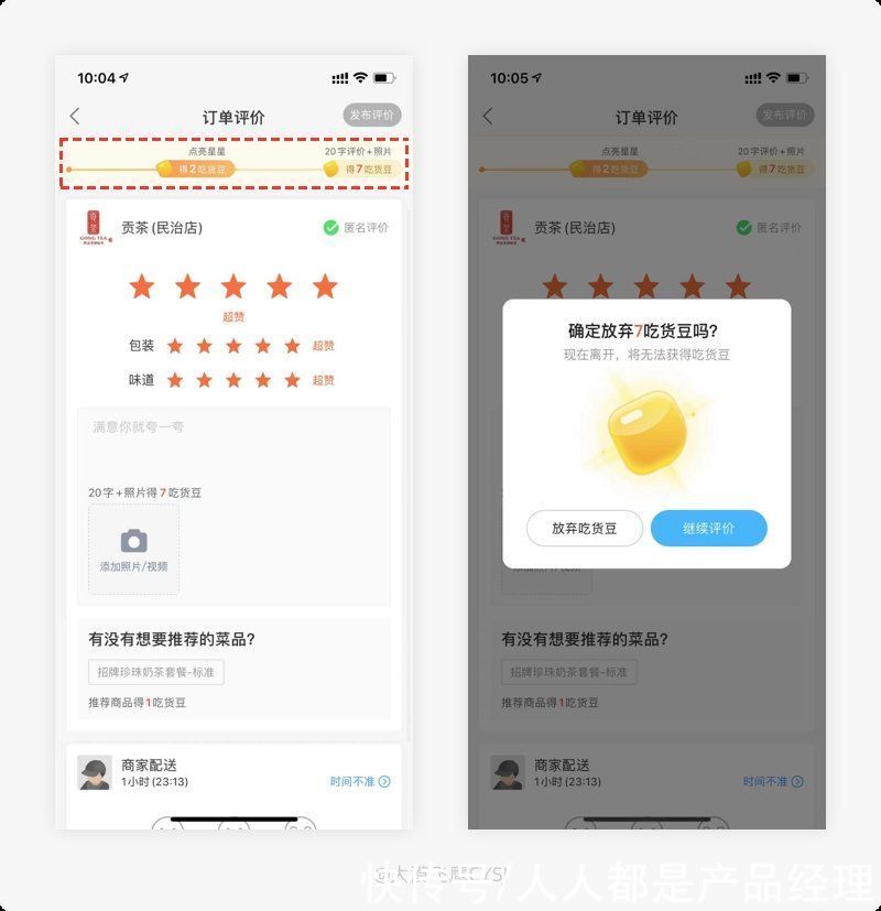 qq秀|产品细节剖析，让你看看大厂是如何做设计的（2021-19）