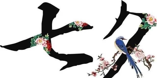 与传统没有半毛钱关系的七夕情人节,还要不要