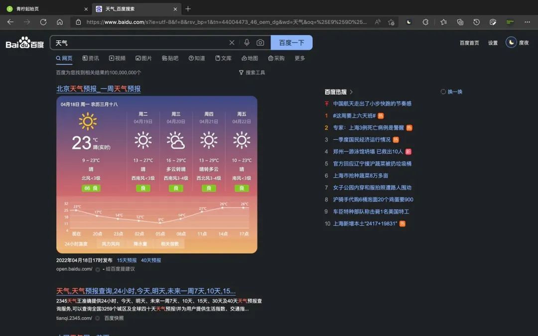 10 款实用的浏览器扩展插件推荐-4