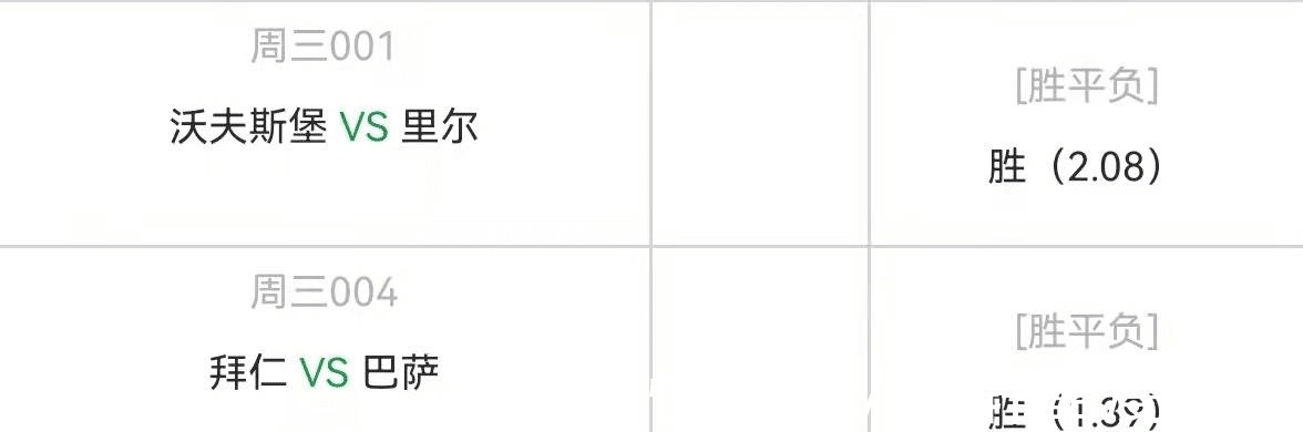 小组第一|{一脚球}竞彩推荐沃尔夫斯堡vs里尔+拜仁慕尼黑vs巴塞罗那